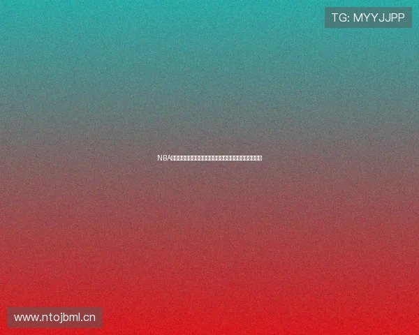 NBA直播吧回放高清资源尽享精彩赛事全程回顾与集锦不容错过